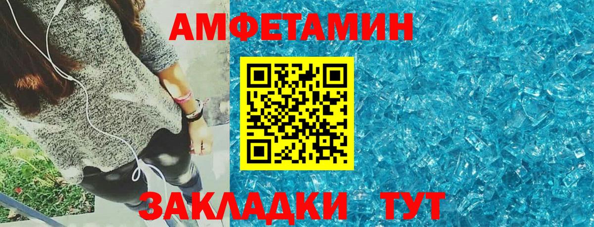 Амфетамин  Вход с VPN  Челябинск  АМФ Premium 
