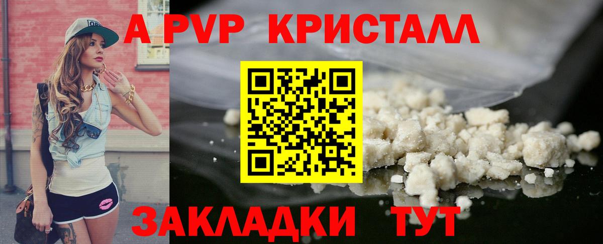 Alpha PVP СК КРИС Челябинск
