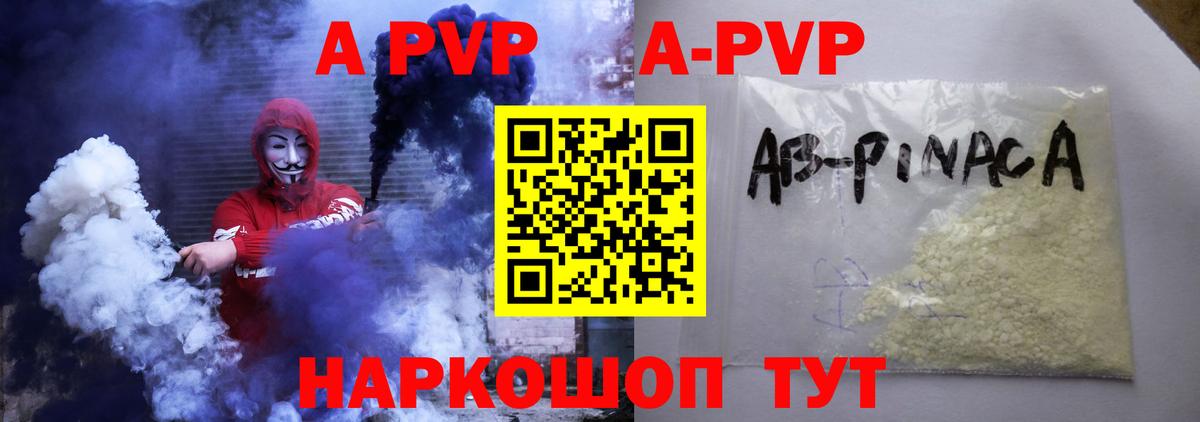 Alpha PVP СК КРИС  Вход с VPN  А ПВП  Alpha-PVP СК  APVP СК  Челябинск 