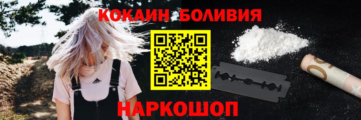 Челябинск  КОКАИН Эквадор  Cocaine 99%  Вход с VPN 