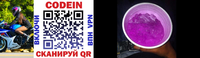 Codein напиток Lean (лин)  сайты даркнета формула  Челябинск  сколько стоит 