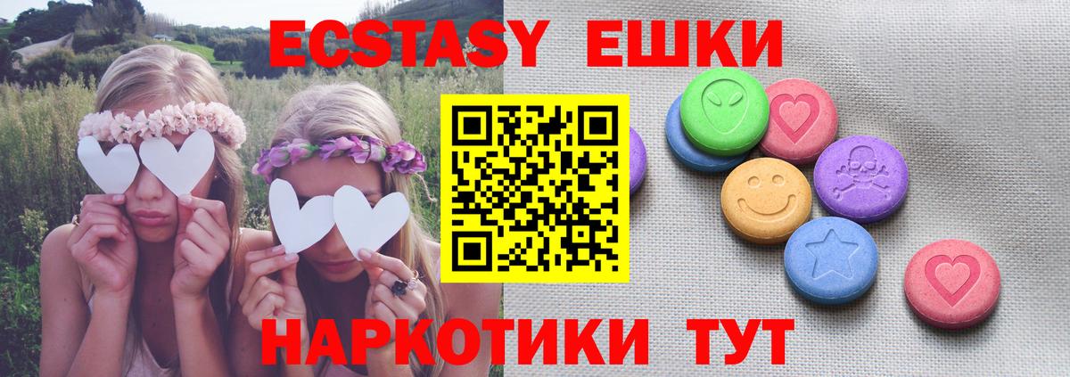ЭКСТАЗИ ешки    сайт  Вход с VPN  Ecstasy  Челябинск  Ecstasy 99% 