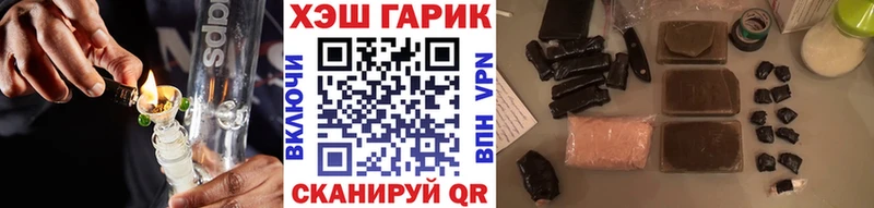 гидра ТОР  Челябинск  ГАШИШ hashish  закладка 
