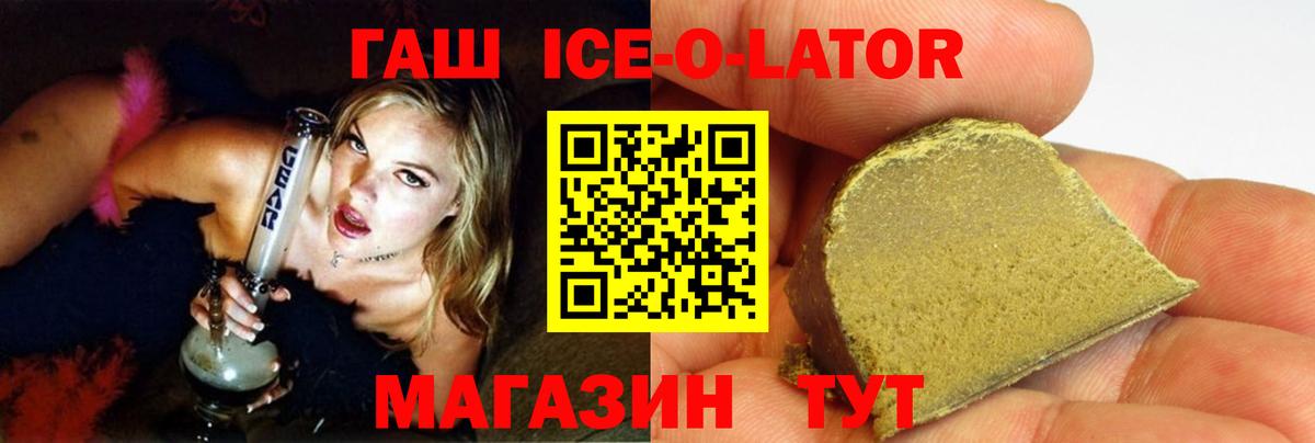 ГАШИШ убойный  Гашиш 40% ТГК  ГАШ  Челябинск  Вход с VPN 