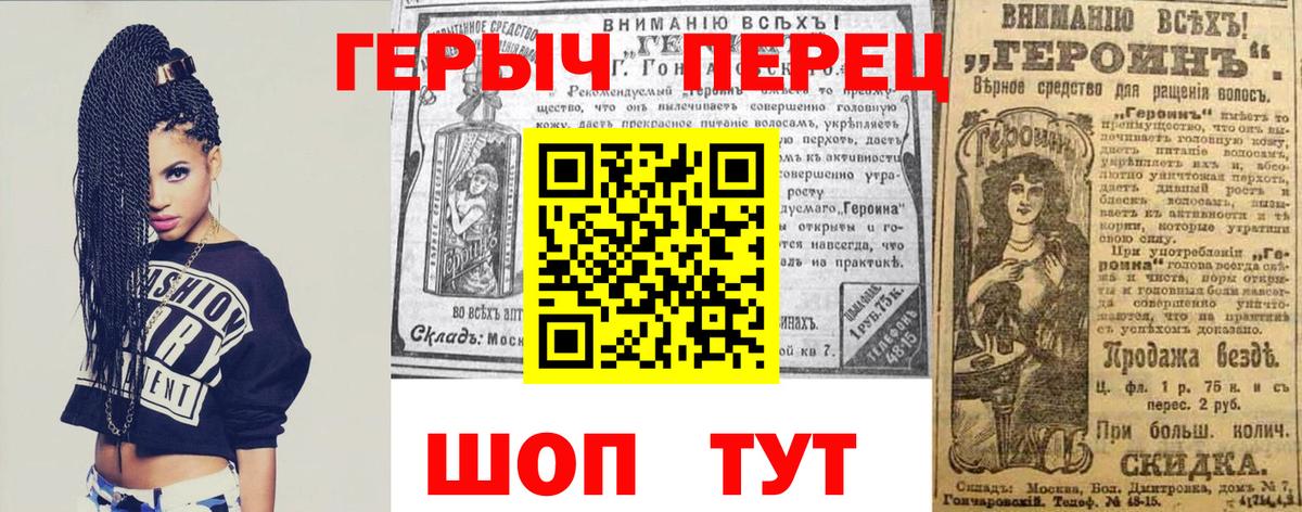 ГЕРОИН Heroin  Вход с VPN  Челябинск 
