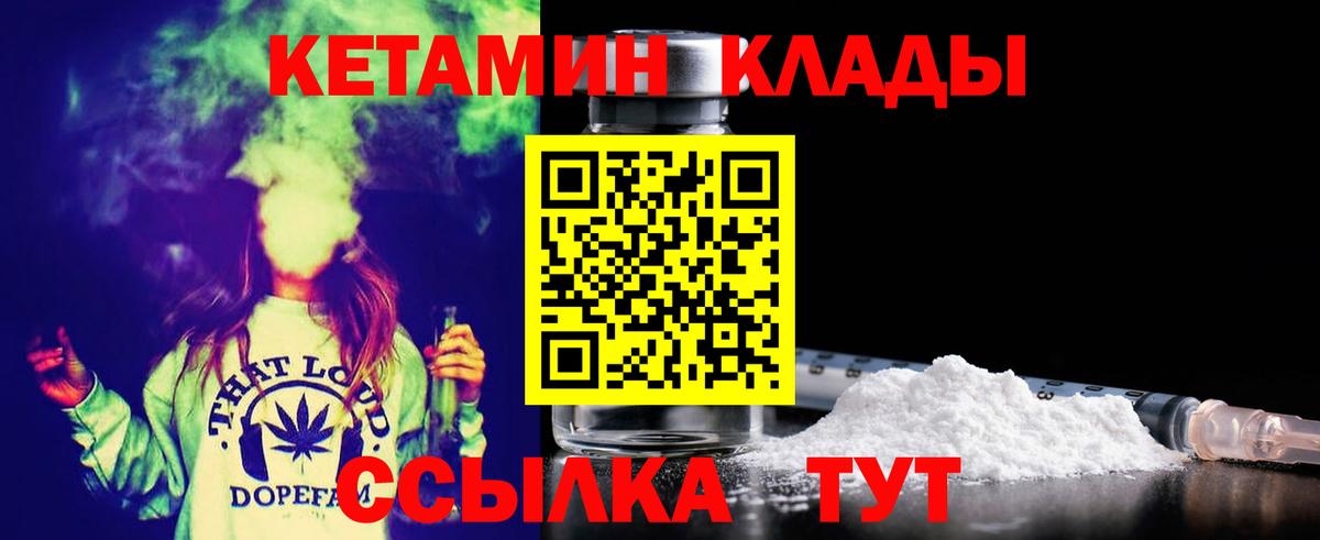 КЕТАМИН VHQ  Кетамин ketamine  сайты даркнета телеграм  Челябинск  Вход с VPN 