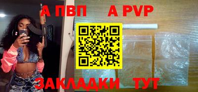 Альфа ПВП Тара