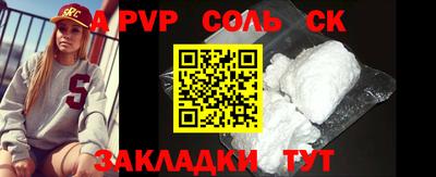 Альфа ПВП Тара