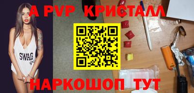 Альфа ПВП Тара