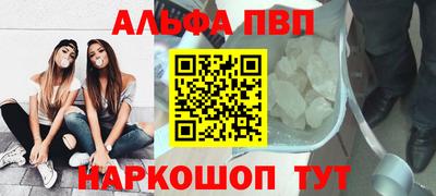 Альфа ПВП Тара