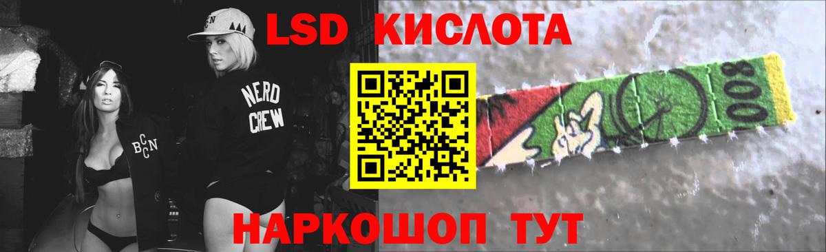 LSD-25 экстази кислота  LSD-25 экстази кислота  Челябинск  Вход с VPN 
