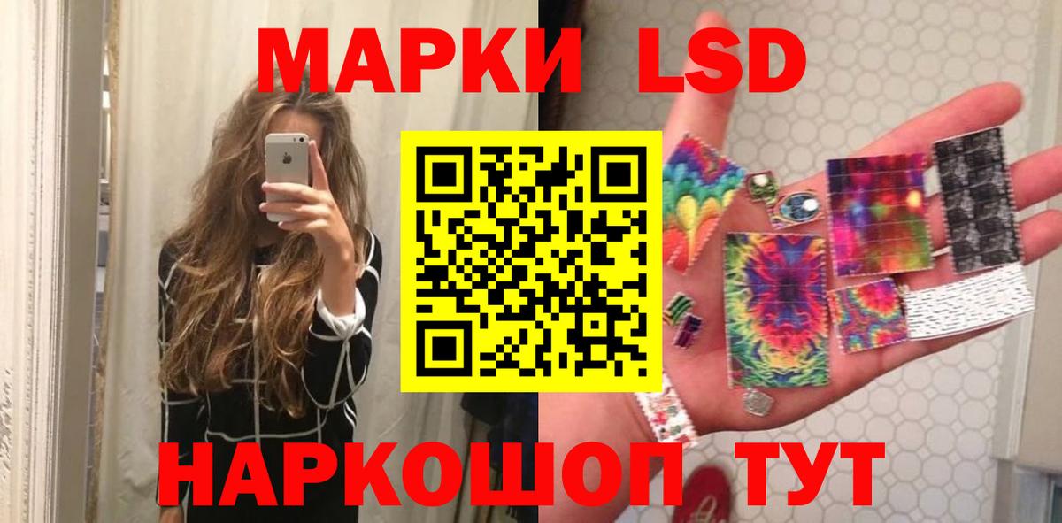 Лсд 25 экстази кислота Челябинск