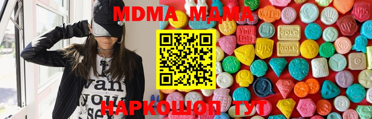 МДМА  МДМА VHQ  Вход с VPN  Челябинск 