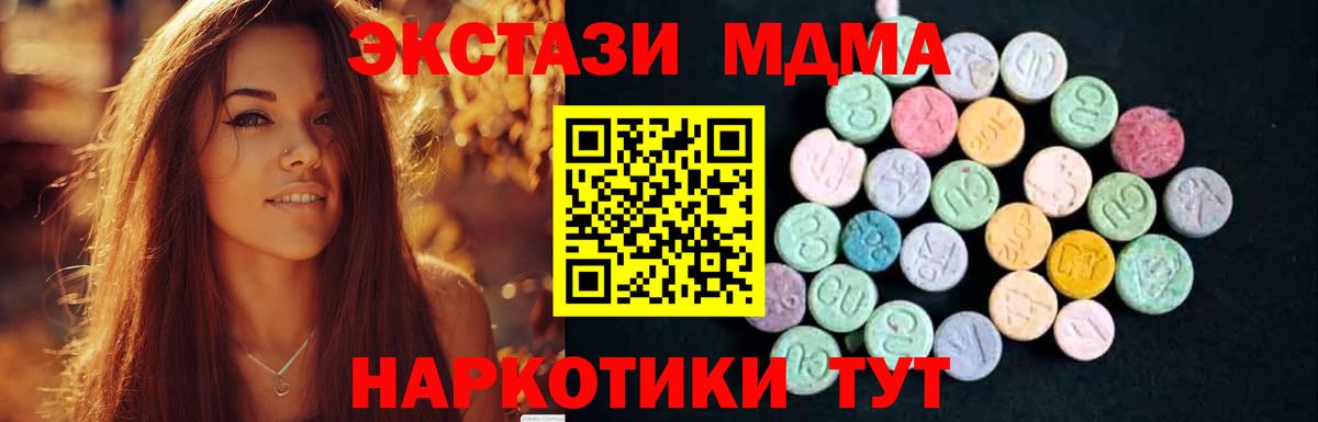 MDMA Molly Челябинск