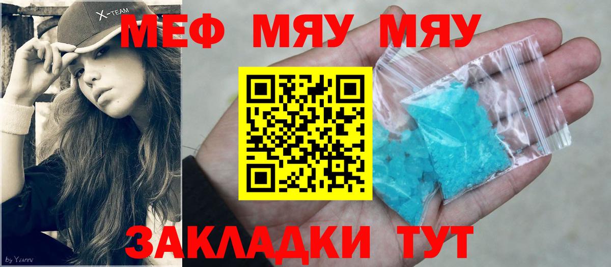 Челябинск  Мефедрон мука  Меф  Мефедрон кристаллы  Вход с VPN 