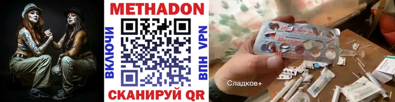 МЕТАДОН methadone  Челябинск 