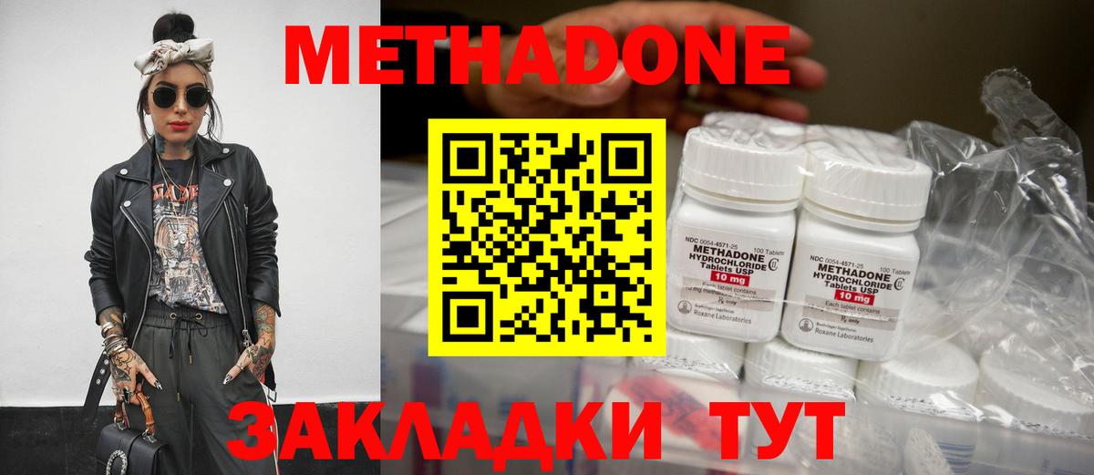 МЕТАДОН белоснежный  Вход с VPN  Челябинск 