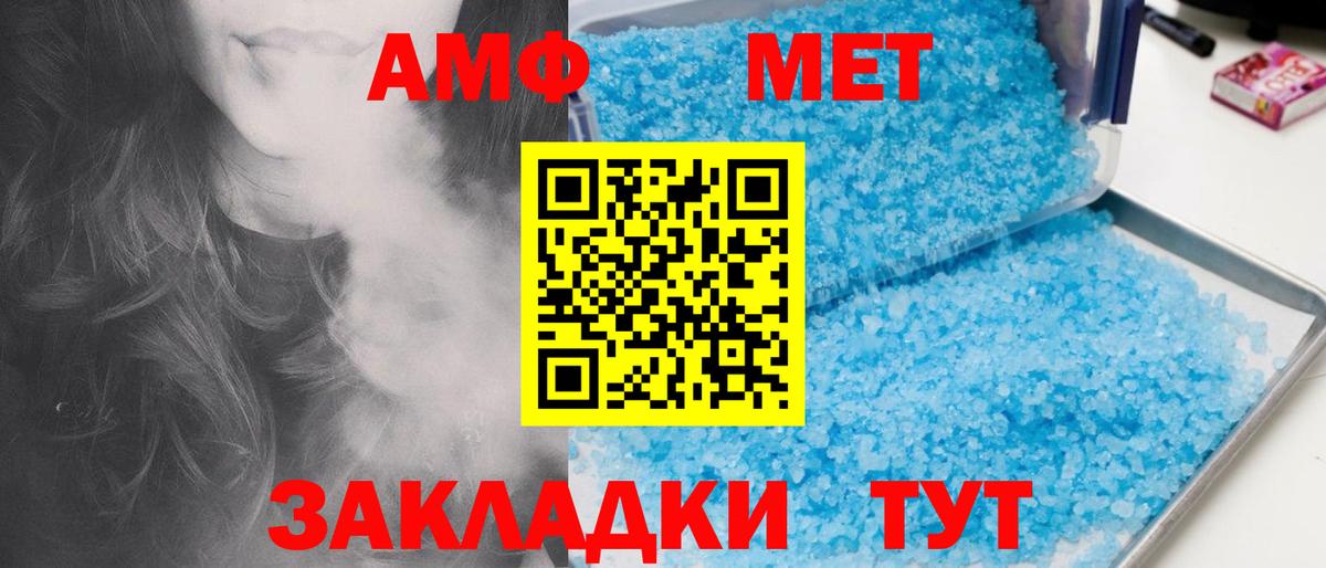 Первитин мет Челябинск