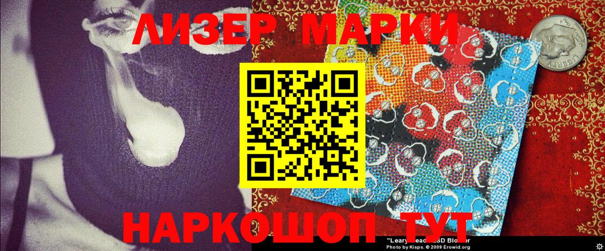 Марки 25I-NBOMe 1,5мг  Марки 25I-NBOMe 1,5мг  Вход с VPN  Челябинск 