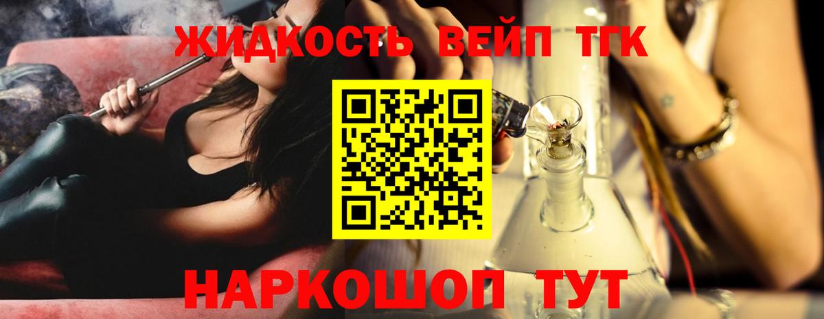 ТГК концентрат  ТГК THC oil  Вход с VPN  Челябинск 