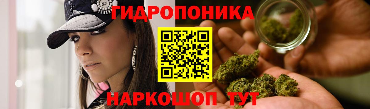 Канабис ГИДРОПОН Челябинск